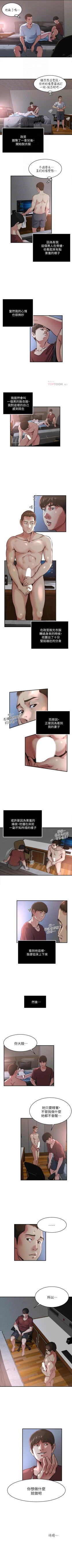 Page 163 of 癮私 1-72