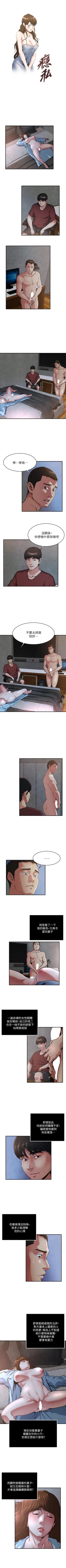 Page 164 of 癮私 1-72