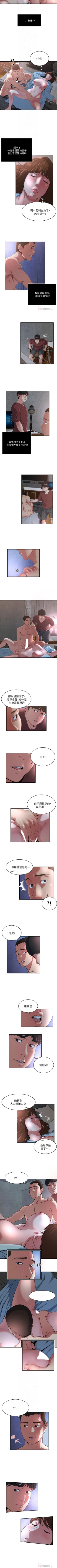 Page 166 of 癮私 1-72