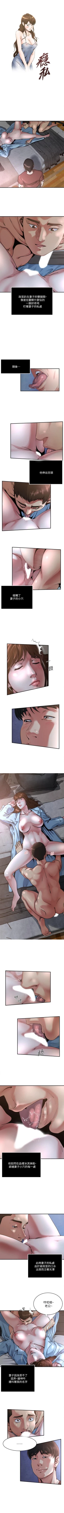 Page 168 of 癮私 1-72