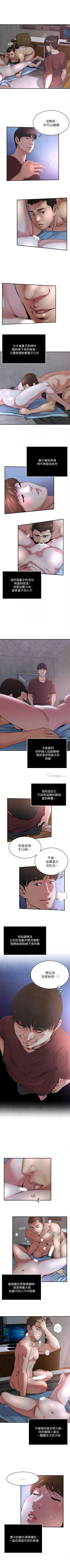 Page 169 of 癮私 1-72