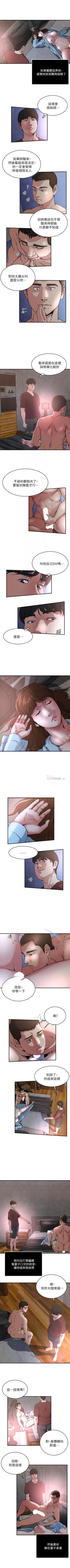 Page 170 of 癮私 1-72