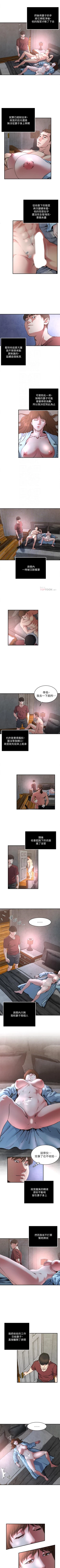 Page 173 of 癮私 1-72