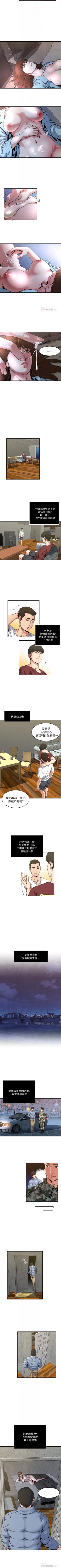 Page 174 of 癮私 1-72