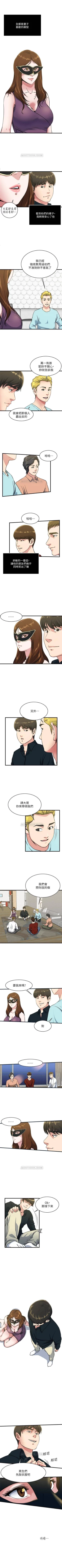 Page 187 of 癮私 1-72