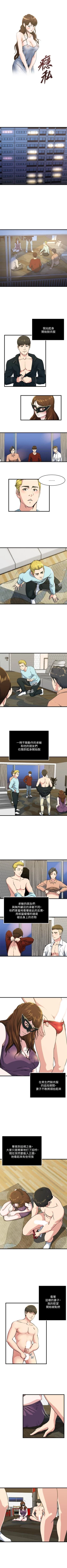 Page 188 of 癮私 1-72