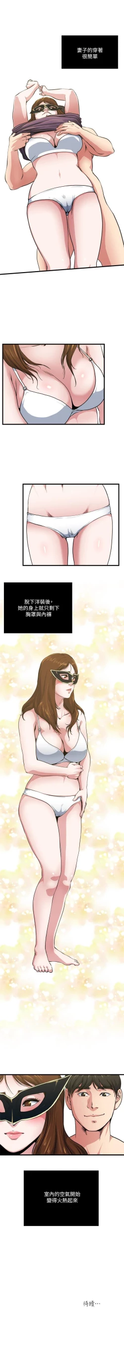 Page 191 of 癮私 1-72