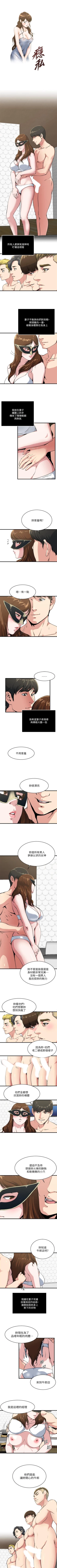 Page 192 of 癮私 1-72