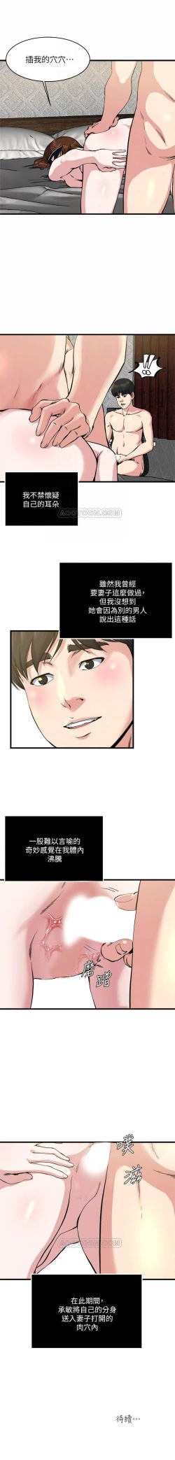 Page 211 of 癮私 1-72