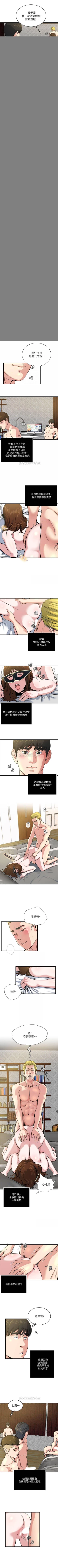 Page 214 of 癮私 1-72