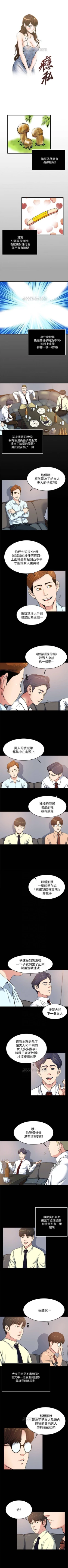 Page 216 of 癮私 1-72