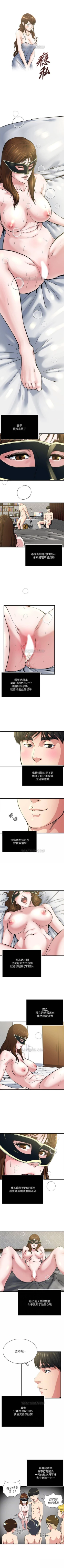 Page 220 of 癮私 1-72
