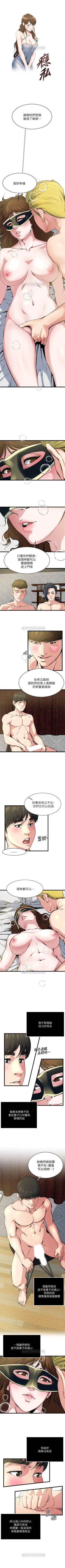 Page 225 of 癮私 1-72