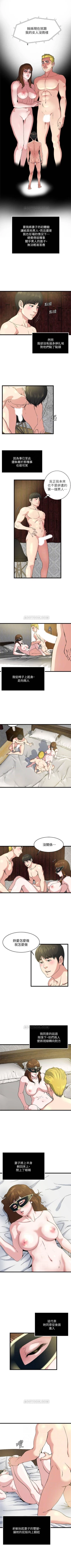 Page 233 of 癮私 1-72