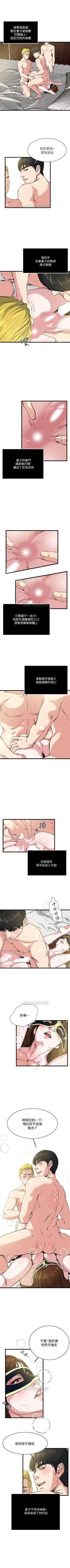 Page 237 of 癮私 1-72