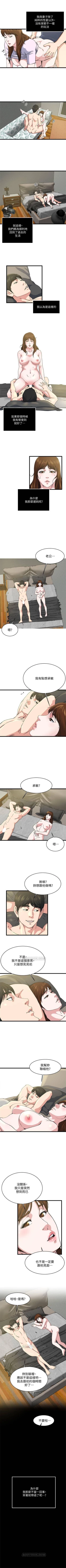 Page 251 of 癮私 1-72