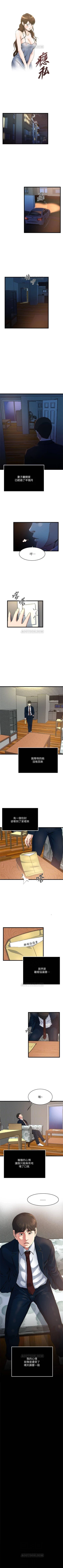 Page 253 of 癮私 1-72