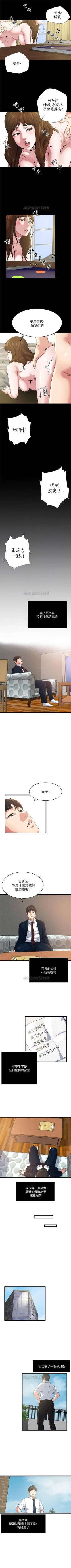 Page 255 of 癮私 1-72