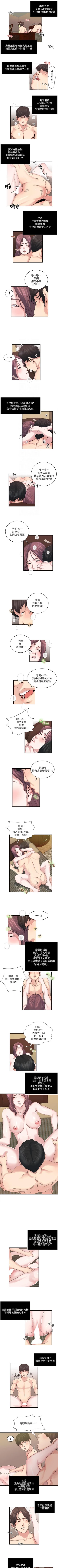 Page 87 of 癮私 1-72