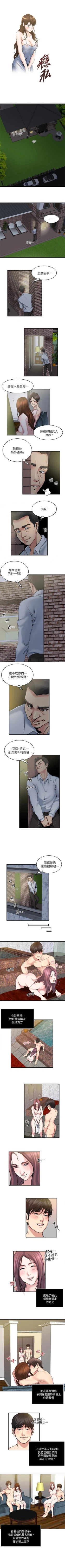 Page 95 of 癮私 1-72