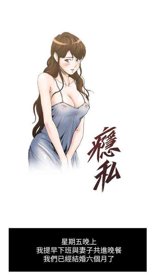 Download 癮私 1-72