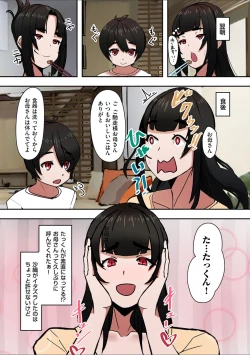 Page 15 of Sukisuki Okaa-san!