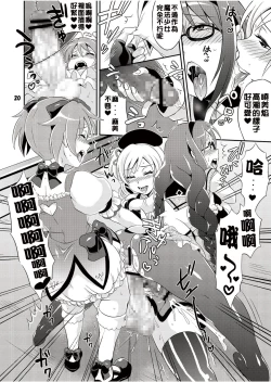 Page 21 of Futanari Mahou Shoujo Kyouka Kunren