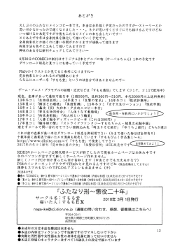 Page 12 of Futanari prison sentence 20 years in prison