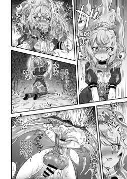 Page 15 of Cheat Skill o Moratta Ore ga Slime nanka ni Makeru Wake Nai daro!