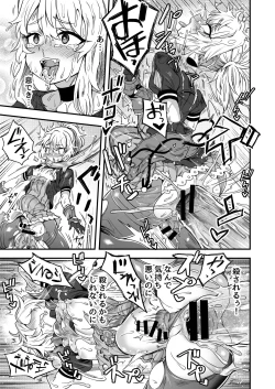 Page 18 of Cheat Skill o Moratta Ore ga Slime nanka ni Makeru Wake Nai daro!