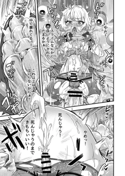 Page 20 of Cheat Skill o Moratta Ore ga Slime nanka ni Makeru Wake Nai daro!