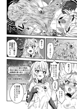 Page 31 of Cheat Skill o Moratta Ore ga Slime nanka ni Makeru Wake Nai daro!