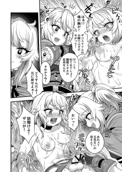 Page 37 of Cheat Skill o Moratta Ore ga Slime nanka ni Makeru Wake Nai daro!