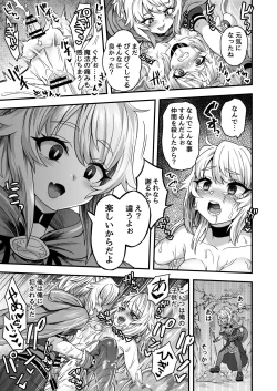 Page 42 of Cheat Skill o Moratta Ore ga Slime nanka ni Makeru Wake Nai daro!