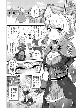 Page 5 of Cheat Skill o Moratta Ore ga Slime nanka ni Makeru Wake Nai daro!