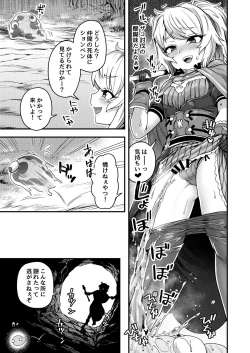 Page 8 of Cheat Skill o Moratta Ore ga Slime nanka ni Makeru Wake Nai daro!