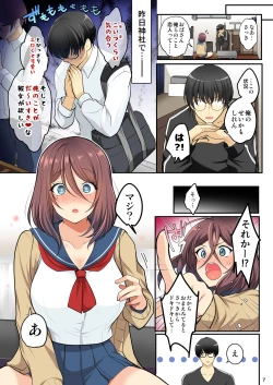 Page 11 of Ore o Onna ni Shita Yuujin ni Nyotaika ♂♀ Shita Karada o Sukikatte sareru