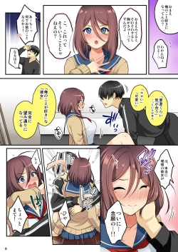 Page 12 of Ore o Onna ni Shita Yuujin ni Nyotaika ♂♀ Shita Karada o Sukikatte sareru