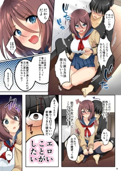 Page 13 of Ore o Onna ni Shita Yuujin ni Nyotaika ♂♀ Shita Karada o Sukikatte sareru