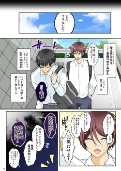 Page 6 of Ore o Onna ni Shita Yuujin ni Nyotaika ♂♀ Shita Karada o Sukikatte sareru