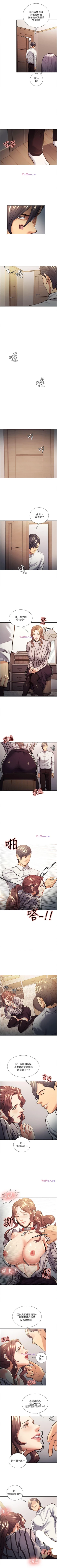 Page 105 of 奪愛的滋味 1-53