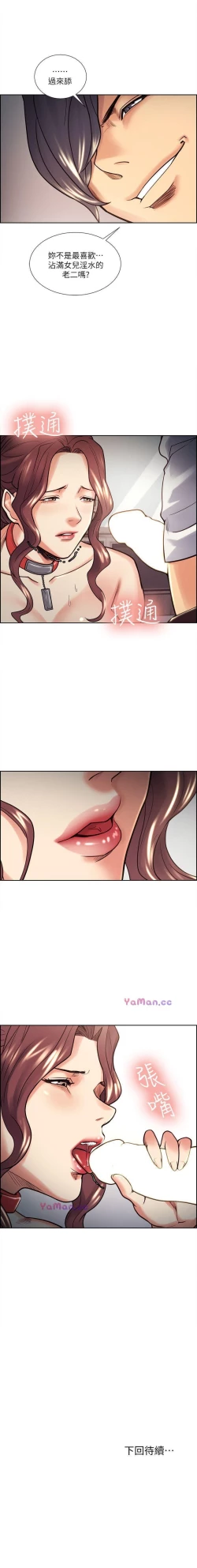 Page 106 of 奪愛的滋味 1-53