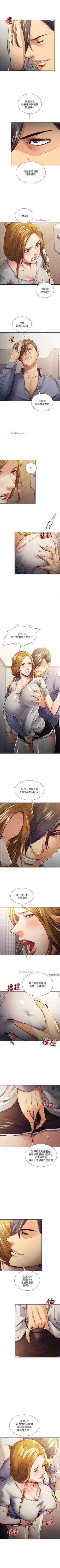 Page 120 of 奪愛的滋味 1-53