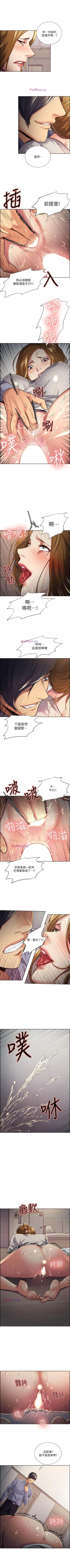 Page 131 of 奪愛的滋味 1-53