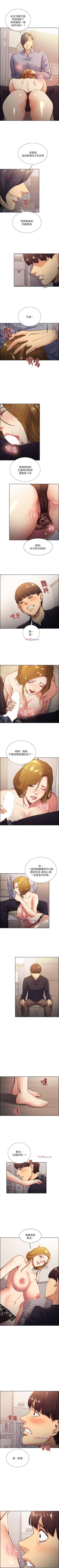 Page 141 of 奪愛的滋味 1-53