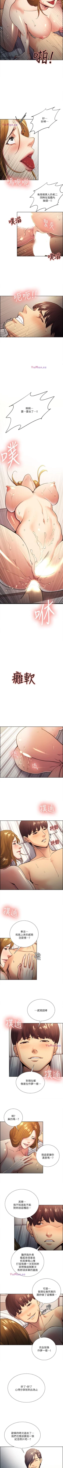 Page 147 of 奪愛的滋味 1-53