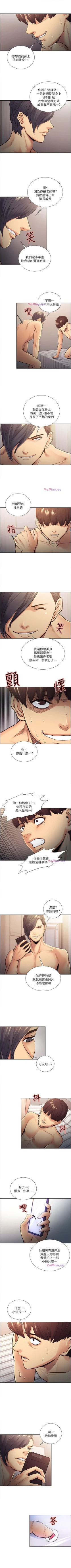 Page 151 of 奪愛的滋味 1-53