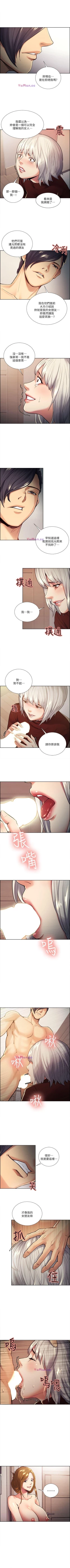 Page 157 of 奪愛的滋味 1-53