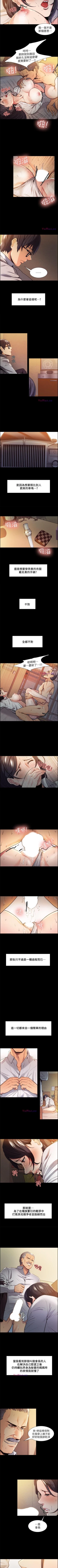 Page 15 of 奪愛的滋味 1-53
