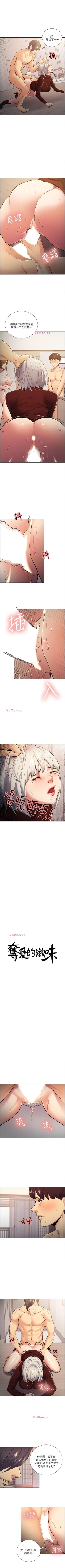 Page 160 of 奪愛的滋味 1-53